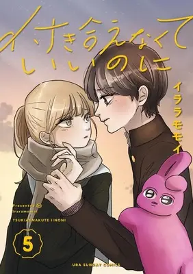 Manga Tsukiaenakute Ii no ni vol.5 (付き合えなくていいのに (5))  / Iraramomoi