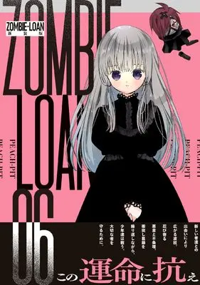 Manga Zombie-Loan vol.6 (ZOMBIE-LOAN 新装版 6巻 (6) (IDコミックス))  / PEACH-PIT