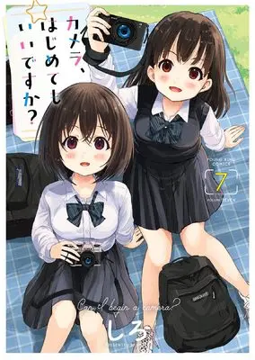 Manga Kamera, Hajimete mo Iidesu ka? vol.7 (カメラ、はじめてもいいですか? 7 (7巻) (YKコミックス))  / Shiro (しろ)
