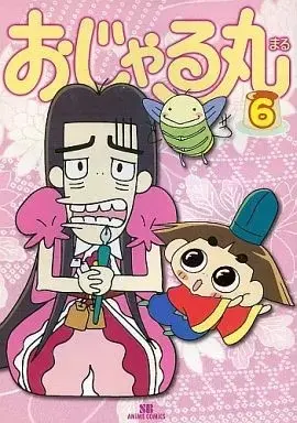 Manga Ojarumaru vol.6 (おじゃる丸(アニメコミックス)(6) / 犬丸りん) 