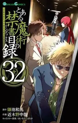 Manga Set Toaru Majutsu no Index (32) (とある魔術の禁書目録　コミック　1-32巻セット (スクウェア・エニックス))  / Kamachi Kazuma & Kogino Chuuya