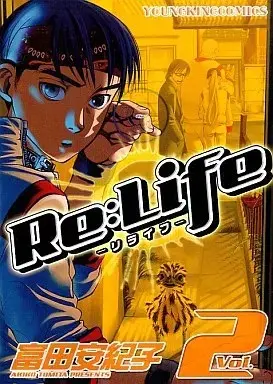 Manga Re:Life vol.2 (Re:Life-リライフ-(2))  / Tomita Akiko