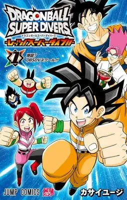 Manga Dragon Ball Super Divers -Let's! Super Dive!!- vol.1 (ドラゴンボールスーパーダイバーズ  —レッツ!スーパーダイブ!!—(1))  / Kasai Yuuji
