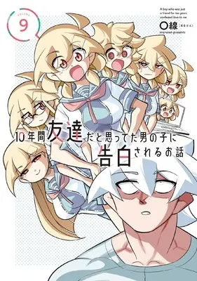 Manga 10-Nenkan Tomodachida to Omotteta Otokonoko ni Kokuhaku sareru Ohanashi vol.9 (10年間友達だと思ってた男の子に告白されるお話9 (電撃コミックスNEXT))  / 〇線(まるせん)
