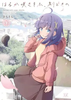 Manga Haruka Sakisofu, Tokidoki no vol.1 (はるか咲きそふ、刻どきの 1 (まんがタイムKRコミックス))  / ぴらそん