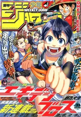 Magazine Weekly Shonen JUMP (週刊少年ジャンプ 2025年7月14日号 No.31) 