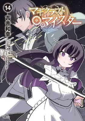 Manga Magicraft Meister vol.14 (マギクラフト・マイスター 14 (MFC))  / Kisa Kazuyuki