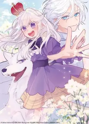 Manga Okazari no Kouhi? Nani Sore Tenshokudesu! vol.2 (お飾りの皇妃?なにそれ天職です!(コミック)(2) (ガンガンコミックスpixiv))  / YukiKana & 雪野ゆきの & Yudono Sayu