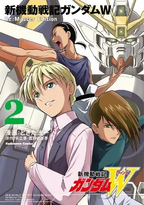 Manga Gundam W vol.2 (新機動戦記ガンダムW Re:Master Edition(2) (角川コミックス・エース))  / Tokita Kouichi