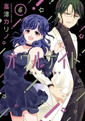 Manga Owl Night vol.6 (オウルナイト(6) (ガンガンコミックス))  / Takatsu Karino