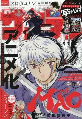 Magazine Weekly Shonen Sunday (週刊少年サンデー 2025年 8/27 号 [雑誌]) 