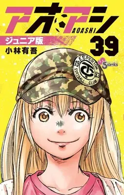 Manga Ao Ashi Junior Edition vol.39 (アオアシ ジュニア版 (39))  / Kobayashi Yuugo