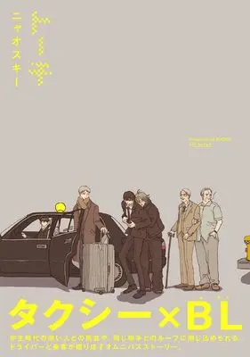 Manga Torch (トーチ)  / Niaoski
