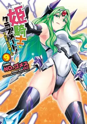 Manga Set Himekishi ga Classmate! The Comic (Vol.1-9) (姫騎士がクラスメート! THE COMIC)  / ＮＯ．ゴメス & Utsusemi & No. Gomesu & EKZ & Yoshizawa Megane