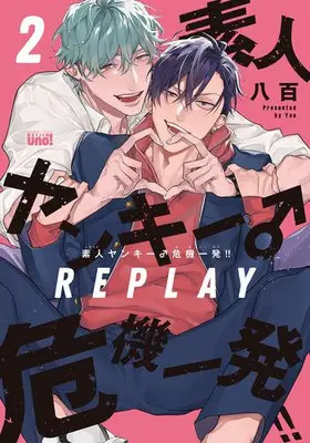 Manga Set Shirouto Yankee♂Kiki Ippatsu!! (Vol.1-2) (素人ヤンキー♂危機一発!! REPLAY)  / 八百