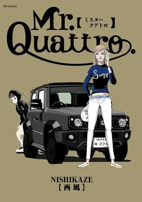Manga Mr. Quattro (Mr. Quattro (SPコミックス リイドカフェコミックス))  / Nishikaze