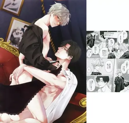 Manga appendix Ai no Ondo wo Oshiete yo (【全プレ】付録付)愛の温度を教えてよ 感温ポスター&描き下ろし冊子)  / Hicalo