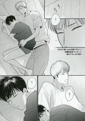 Manga appendix Sagashimono wa Ai desu ka? (【全プレ】dCDX「探しものは愛ですか?」応募者全員プレゼント描き下ろし8P冊子)  / Shimaji
