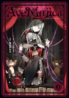 Manga BanG Dream! Ave Mujica - manuscriptus vol.2 (BanG Dream! Ave Mujica -manuscriptus- 2 (ブシロードコミックス))  / 宏山 ぴんふ