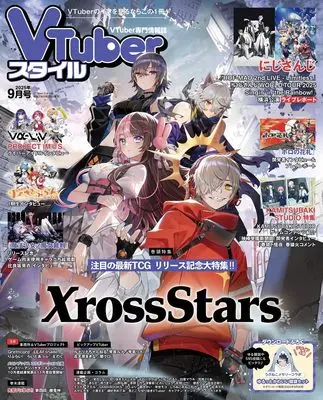Magazine VTuber Style (VTuberスタイル 2025年9月号) 