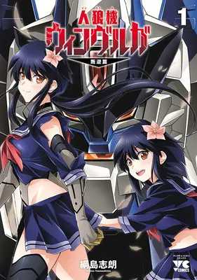 Jinrouki Winvurga Manga ( show all stock )| Buy Japanese Manga