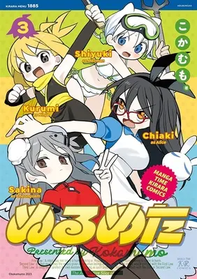 Special Edition Manga with Acrylic stand Null-Meta vol.3 (ぬるめた 3『アクリルスタンドフィギュア付きメロンブックス復刻限定版』)  / Kokaki Mumose