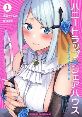 Special Edition Manga with Tapestry Honey Trap Share House vol.1 (ハニートラップ・シェアハウス 1『B2タペストリー付きメロンブックス復刻限定版』)  / Kuji Masamune & Kouzuki Kouichi
