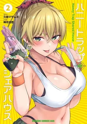 Special Edition Manga with Tapestry Honey Trap Share House vol.2 (ハニートラップ・シェアハウス 2『B2タペストリー付きメロンブックス復刻限定版』)  / Kuji Masamune & Kouzuki Kouichi