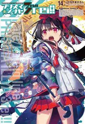 Special Edition Manga with Acrylic stand Fate/kaleid liner Prisma☆Illya vol.14 (Fate/kaleid liner プリズマ☆イリヤ 3rei!! 14『アクリルスタンドフィギュア付きメロンブックス復刻限定版』)  / Hiroyama Hiroshi & TYPE-MOON