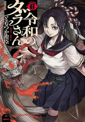Special Edition Manga with Acrylic stand Reiwa no Dara-san vol.6 (令和のダラさん 6『アクリルスタンドフィギュア付きメロンブックス復刻限定版』)  / Tomotsuka Haruomi