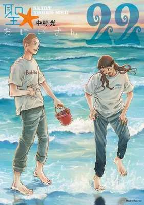 Manga Set Saint☆Young Men (Saint☆Oniisan) (Vol.1-22) (聖☆おにいさん)  / Nakamura Hikaru