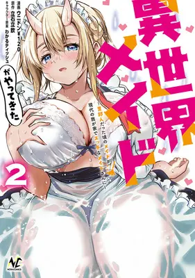Manga Isekai Maid ga Yattekita - Ihoujin Datta Koro no Maid ga Gendai no Wagaya de Ecchi na Maid-san ni vol.2 (異世界メイドがやってきた 異邦人だった頃のメイドが現代の我が家でエッチなメイドさんに 2)  / 立石立飲 & わかるティッシュ & ウニドン¥120
