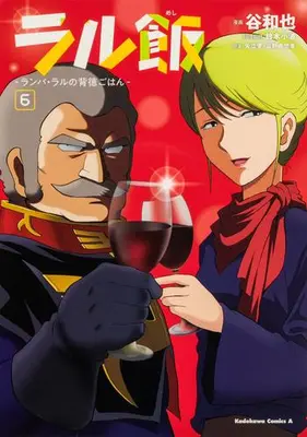 Manga Complete Set Ral Meshi ‐Ramba Ral no Haitoku Gohan‐ (Vol.1-6) (ラル飯〜ランバ・ラルの背徳ごはん〜)  / Tani Kazuya