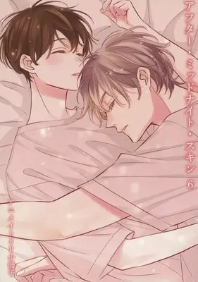 Manga After Midnight Skin vol.6 (【小冊子】アフター・ミッドナイト・スキン(6) アニメイト限定セット特典小冊子)  / Nimu Mahiro