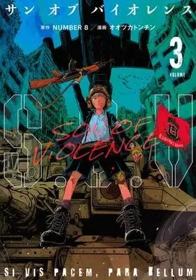 Manga Set S.O.V (3) (S.O.V サンオブバイオレンス　コミック　新品　1-3巻セット (講談社))  / NUMBER8 & オオツカトンチン
