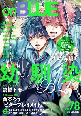 Magazine on BLUE (onBLUE vol.78) 