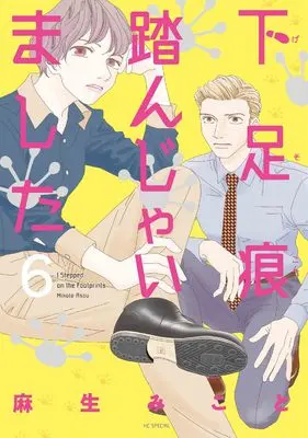 Manga Gesokon Funjaimashita vol.6 (下足痕踏んじゃいました 6 (花とゆめコミックススペシャル))  / Asou Mikoto