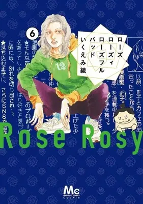 Manga Rose Rosey Roseful Bud vol.6 (ローズ ローズィ ローズフル バッド(6))  / Ikuemi Ryou