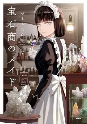 Manga Housekishou no Maid (The Jeweler's Maid) vol.7 (宝石商のメイド(7))  / Yamase Chika