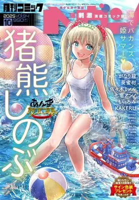 Magazine Comic Heaven (コミックヘヴン (10月10日号 vol.94)) 