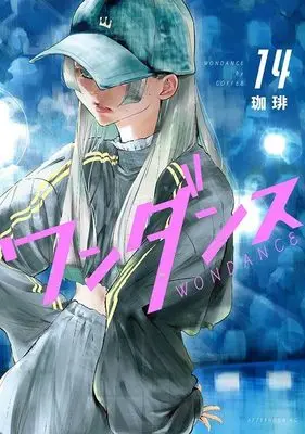 Manga Wandance vol.14 (ワンダンス(14) (アフタヌーンKC))  / Coffee