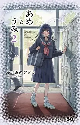 Manga Ame to Umi vol.2 (あめとうみ 2 (ジャンプコミックス))  / Yamagata Atsuka