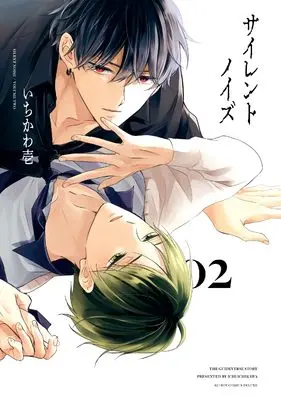 Manga Silent Noise vol.2 (サイレントノイズ (2))  / Ichikawa Ichi
