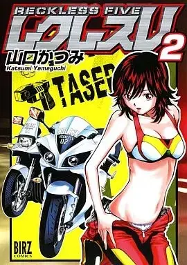 Manga Reckless V vol.2 (レクレス Ⅴ(2))  / Yamaguchi Katsumi