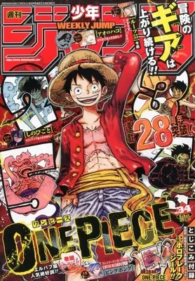 Magazine Weekly Shonen JUMP (付録付)週刊少年ジャンプ 2025年8月4日号 No.34) 