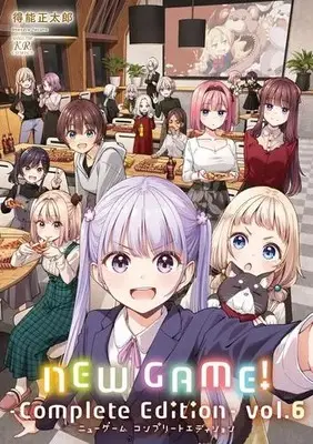 Manga Complete Set New Game! Complete Edition (Vol.1-6) (ニューゲーム! NEW GAME! -Complete Edition-)  / Tokunou Shoutarou