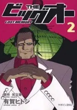 Manga The Big O Lost Memory vol.2 (THE LOST MEMORY THE ビッグオー(2))  / Ariga Hitoshi