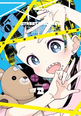 Manga Sutochiru vol.2 (ストチル(2) (電撃コミックスNEXT))  / Katsuwo