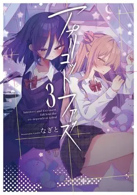 Manga Apricot Fuzz vol.3 (アプリコットファズ 3 (電撃コミックスNEXT))  / Nagito