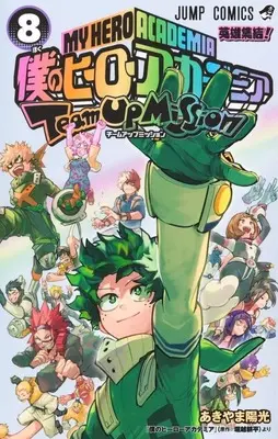 Manga Set My Hero Academia: Team Up Mission (8) (★未完)僕のヒーローアカデミア チームアップミッション 1～8巻セット)  / Akiyama Yoco